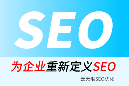 免費(fèi)優(yōu)化關(guān)鍵詞排名技術(shù)